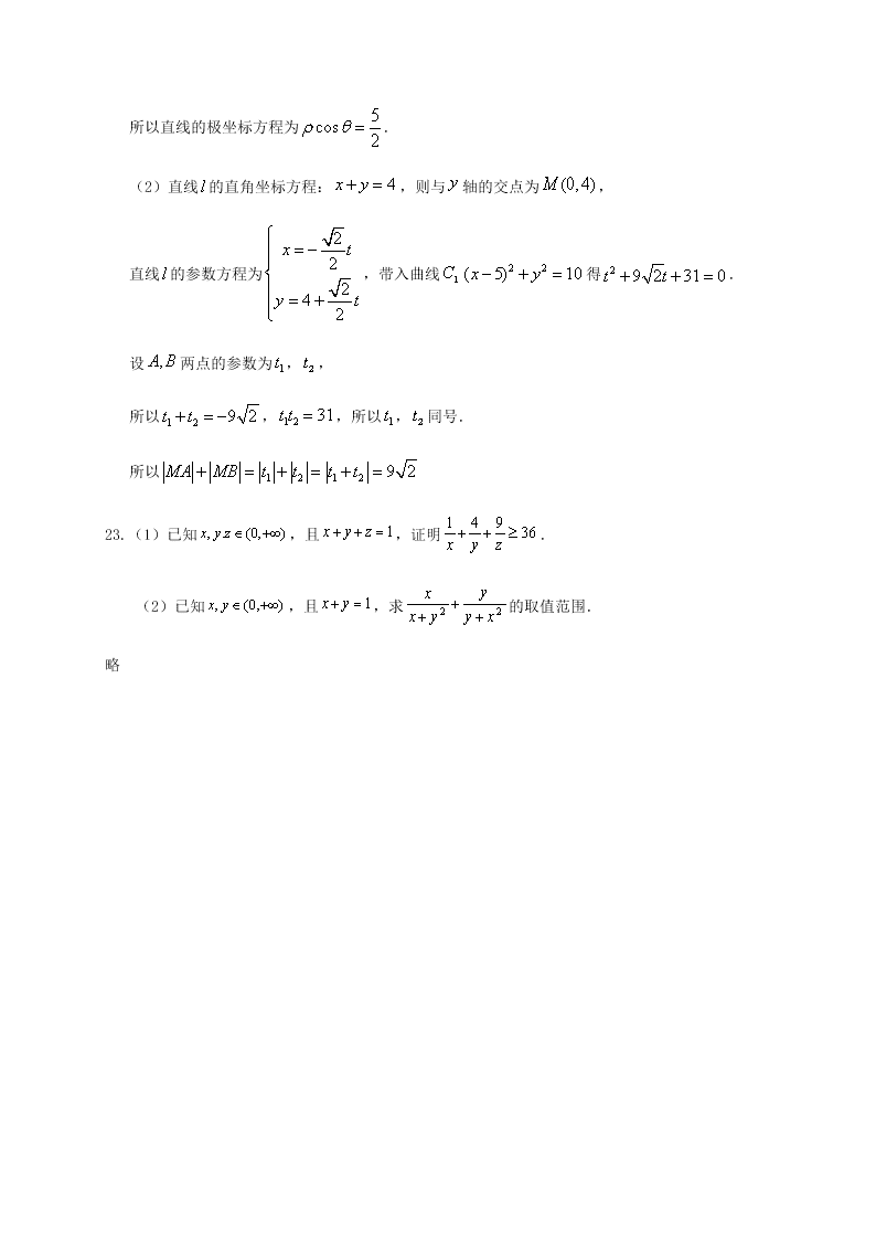 四川省仁寿第一中学校北校区2020-2021学年高三上学期（理）数学月考试题（解析版）