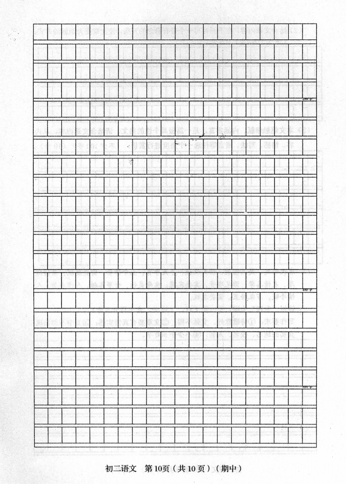 山西省临汾市襄汾县2020-2021学年八年级上学期期中语文试题（PDF版）