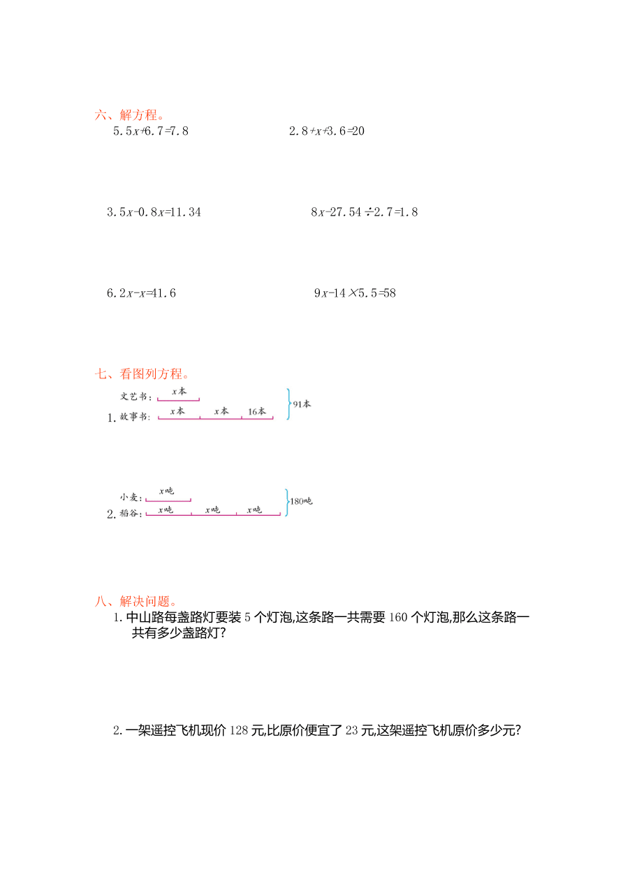 人教版五年级数学上册第五单元测试卷及答案