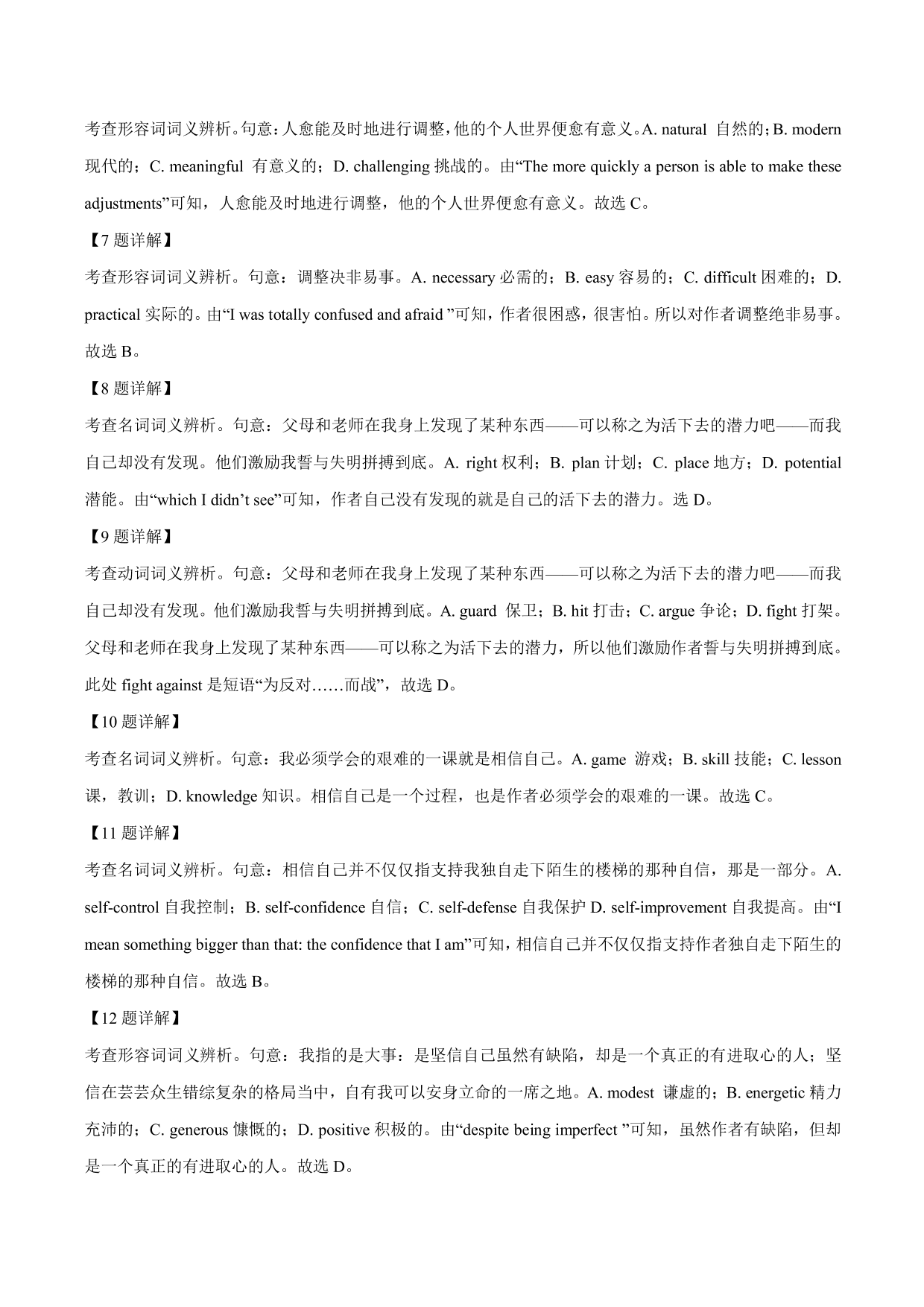 2020-2021学年高二英语上学期课时同步练习5-3 Using Language