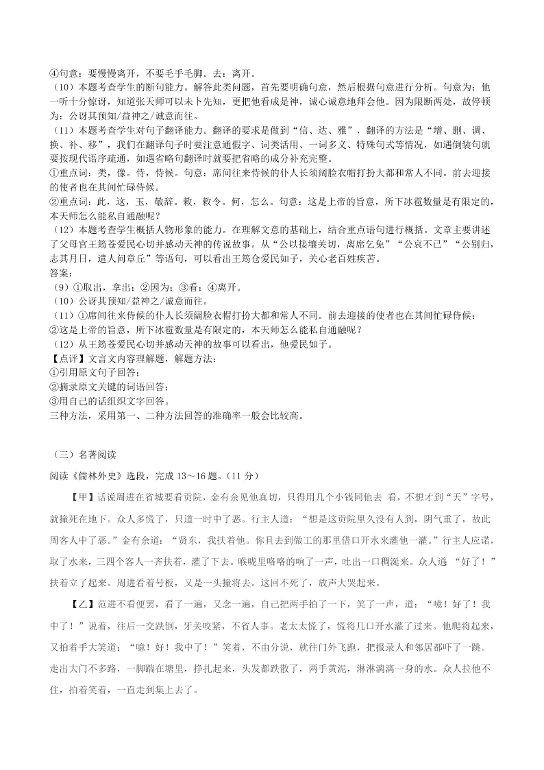 江苏省连云港市2020年中考语文试题及答案