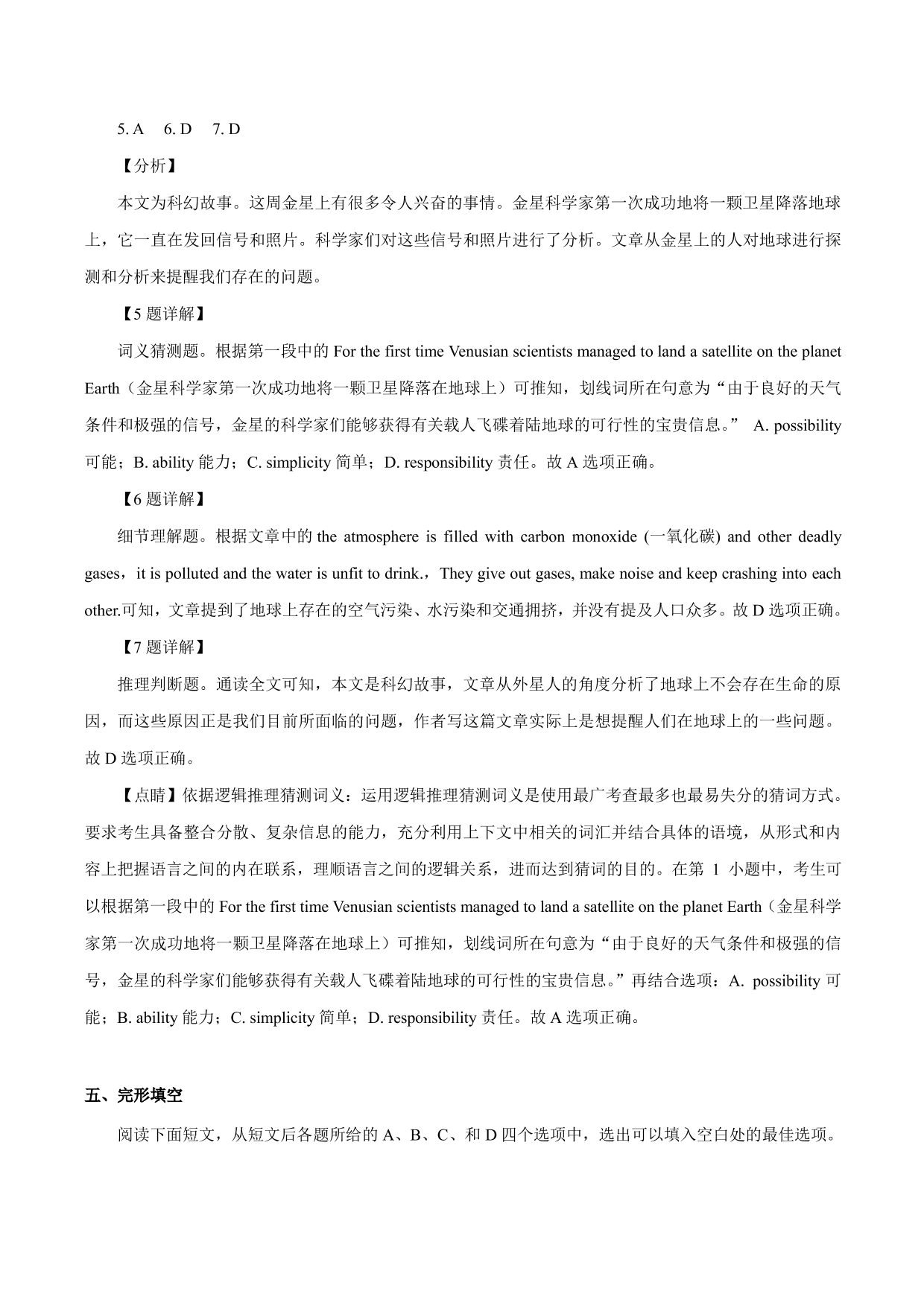 2020-2021学年高二英语上学期课时同步练习3-2 Learning about Language