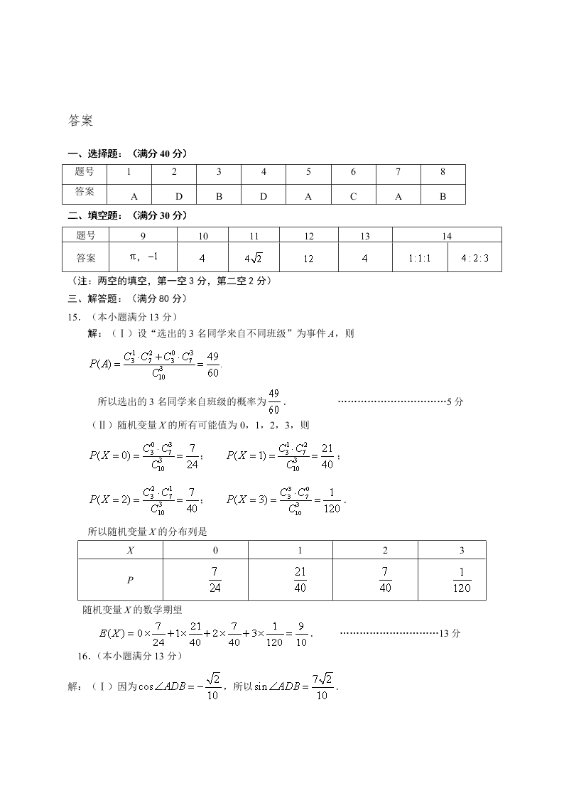 朝阳区高三数学（理）上册期末试题及答案