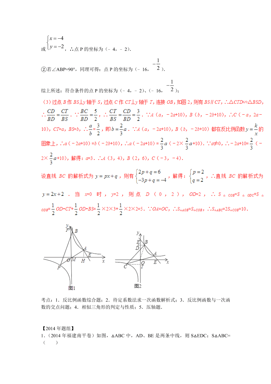 九年级数学上册《相似与位似》期末复习及答案