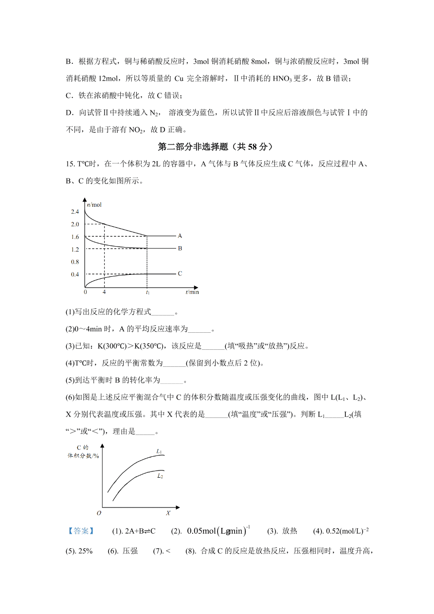 北京市丰台区2021届高三化学上学期期中试题（Word版附解析）