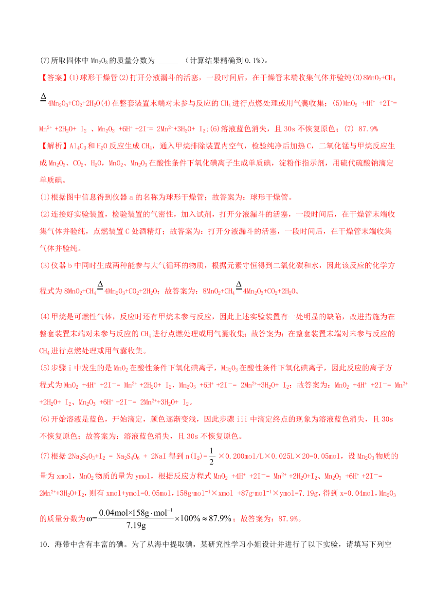 2020-2021年高考化学精选考点突破01 化学实验基础知识