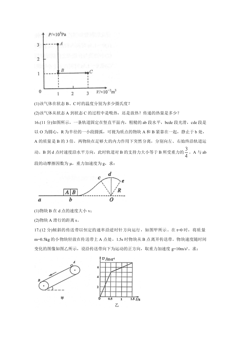 江苏省苏州四市五区2021届高三物理上学期期初调研试题（Word版附答案）