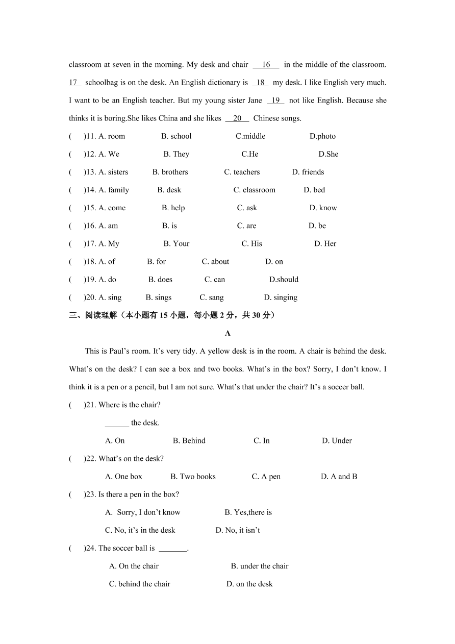 广东省东莞市厚街海月学校2020-2021学年第一学期七年级英语期中教学质量检测（有答案）