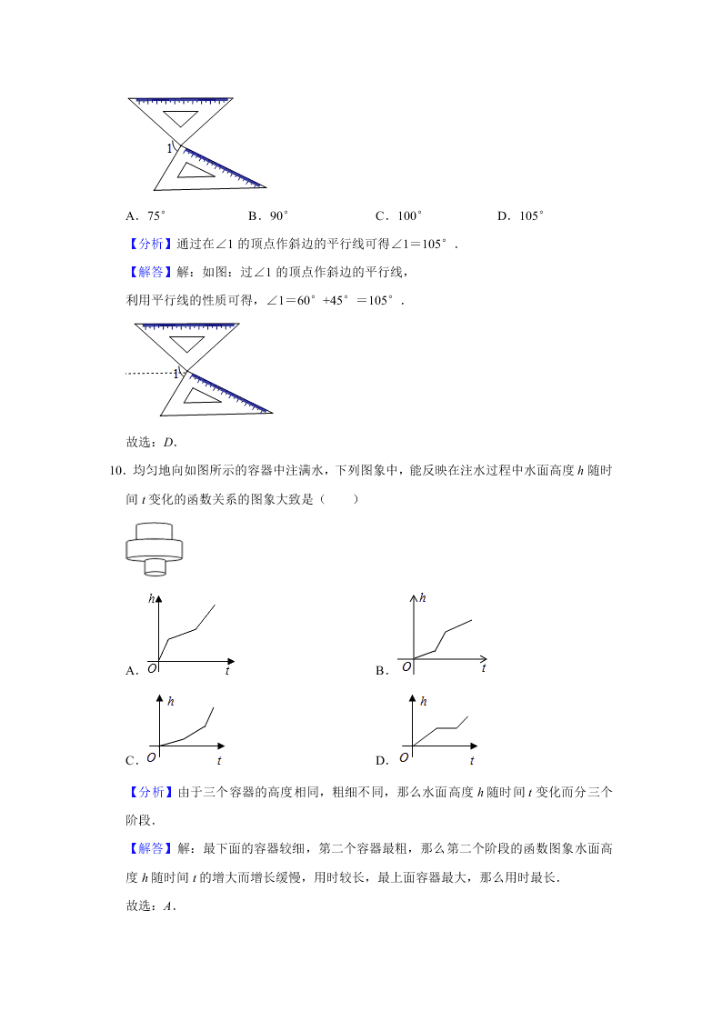 2018-2019学年广东省佛山市禅城区七年级（下）期末数学试卷(word版）