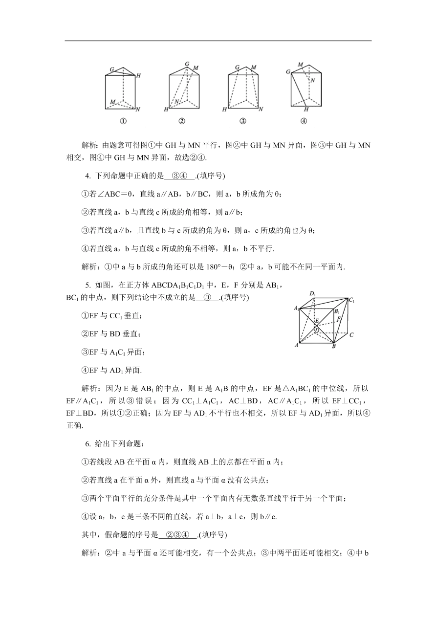 2020版高考数学一轮复习 随堂巩固训练67（含答案）