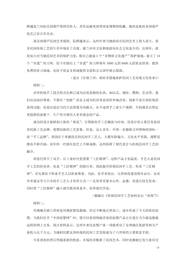 贵州省毕节市实验高级中学2020-2021学年高二语文上学期第一次月考试题（含答案）