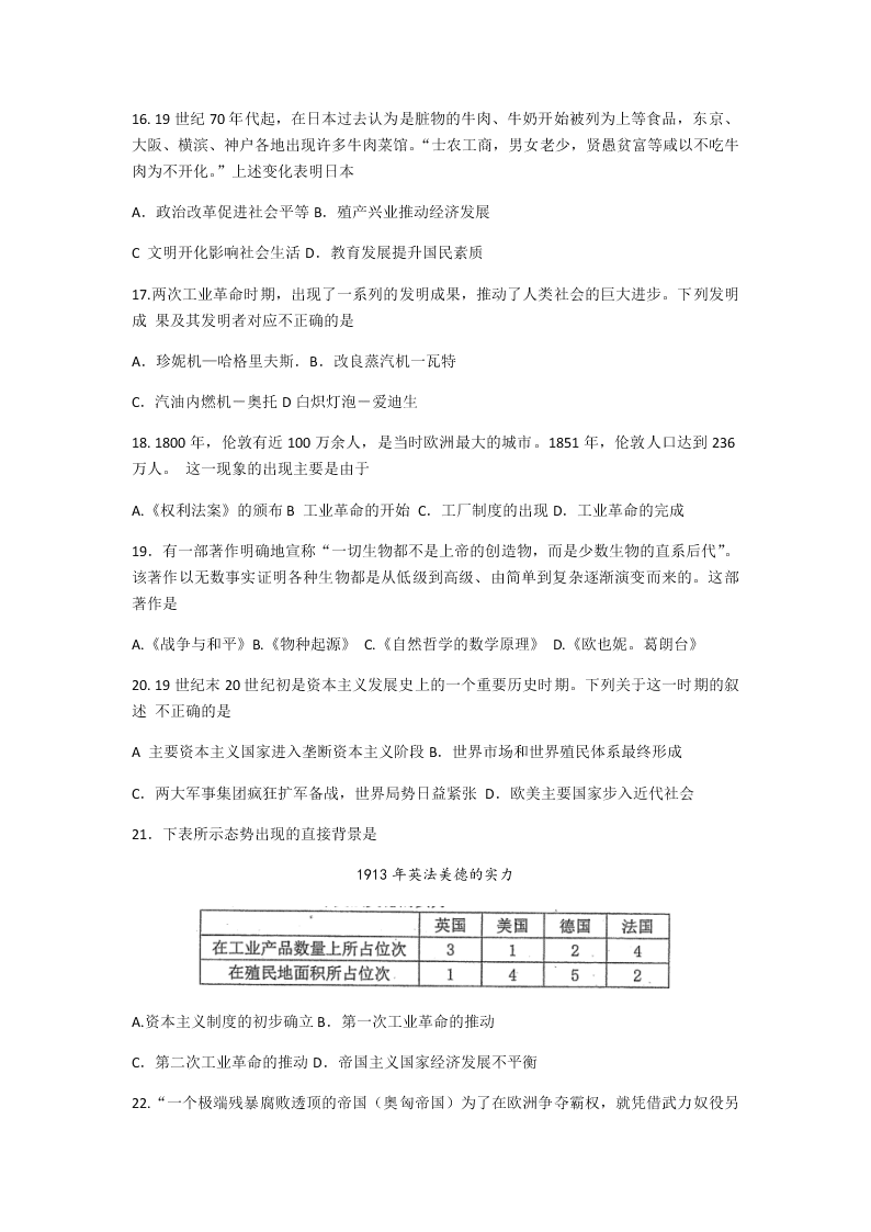 河北省石家庄九年级历史第一学期期中试题