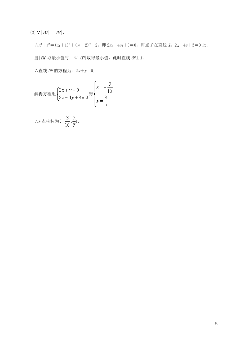 甘肃省兰州市第一中学2020学年高二数学下学期期末考试试题（含答案）