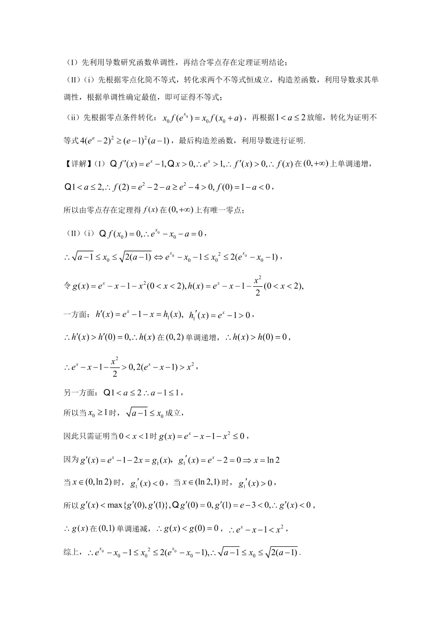 2020年高考真题数学（浙江卷） (含解析）