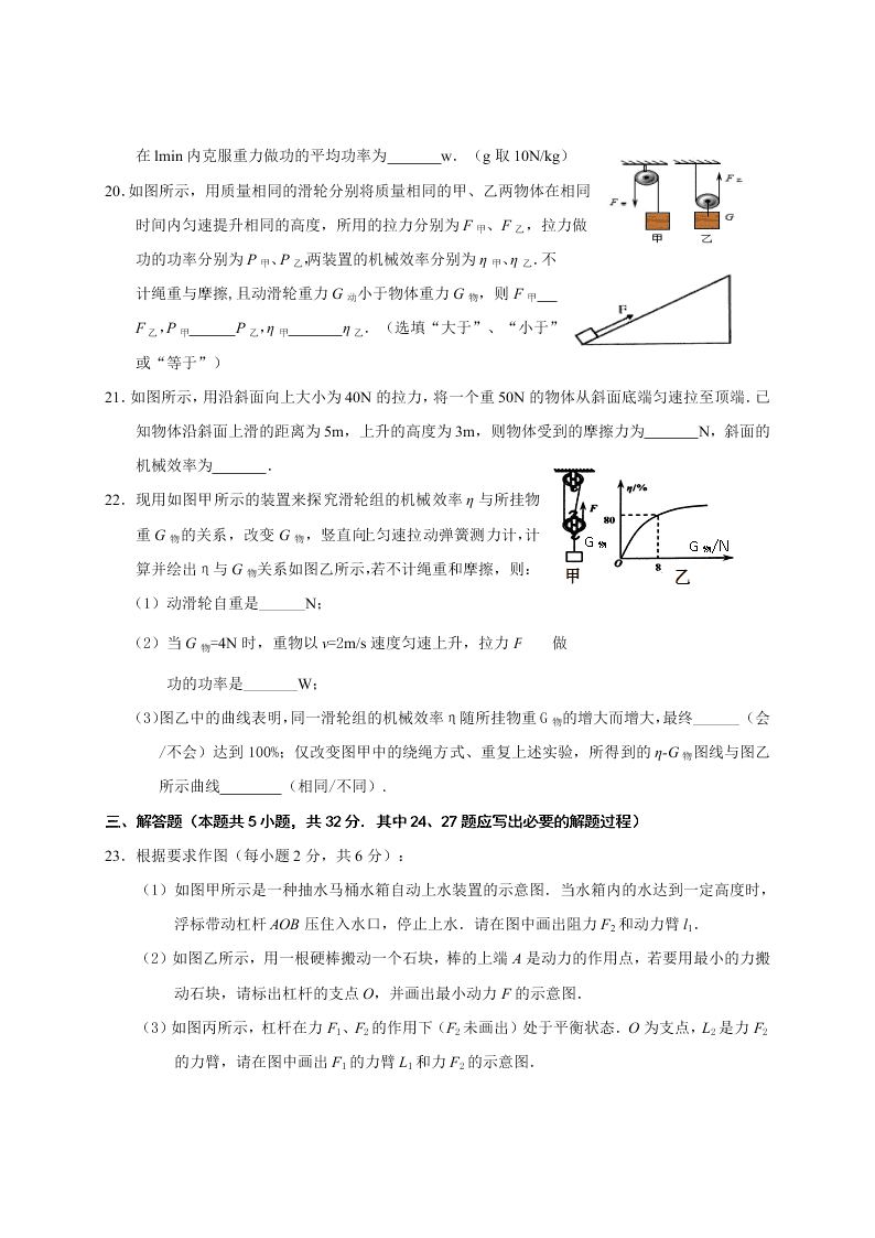 2021江苏宜兴和桥联盟九年级（上）物理10月月考试题（含答案）