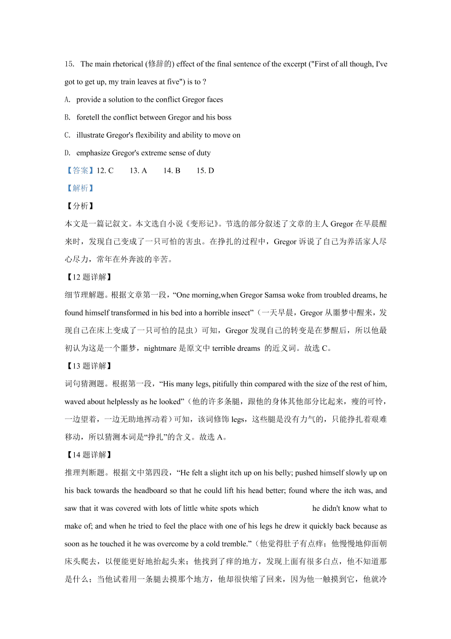 重庆市2021届高三英语上学期第二次预测试题（Word版附解析）