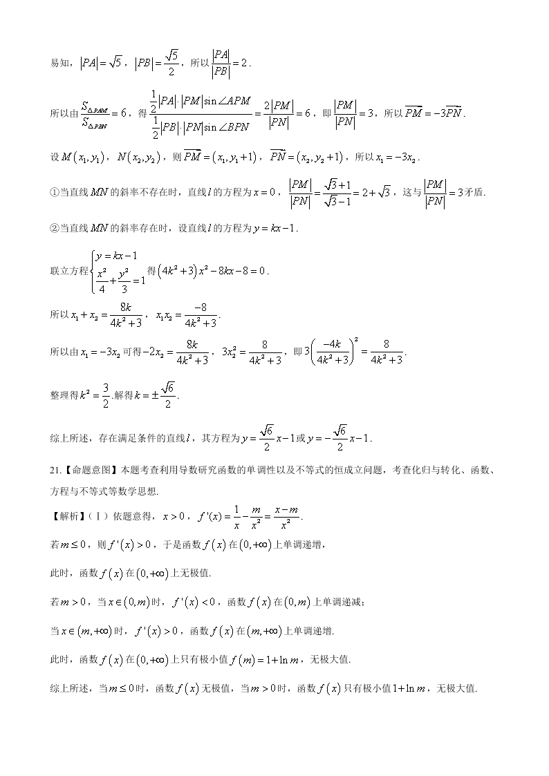 河南省林州市第一中学2019-2020高二数学（文）6月月考试题（Word版附答案）