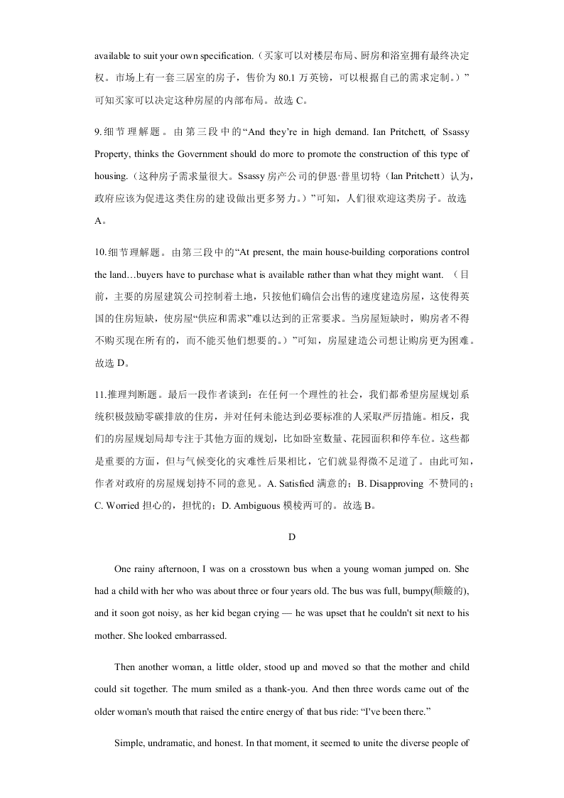 2020-2021学年高三英语上学期期中测试卷04（新高考卷）