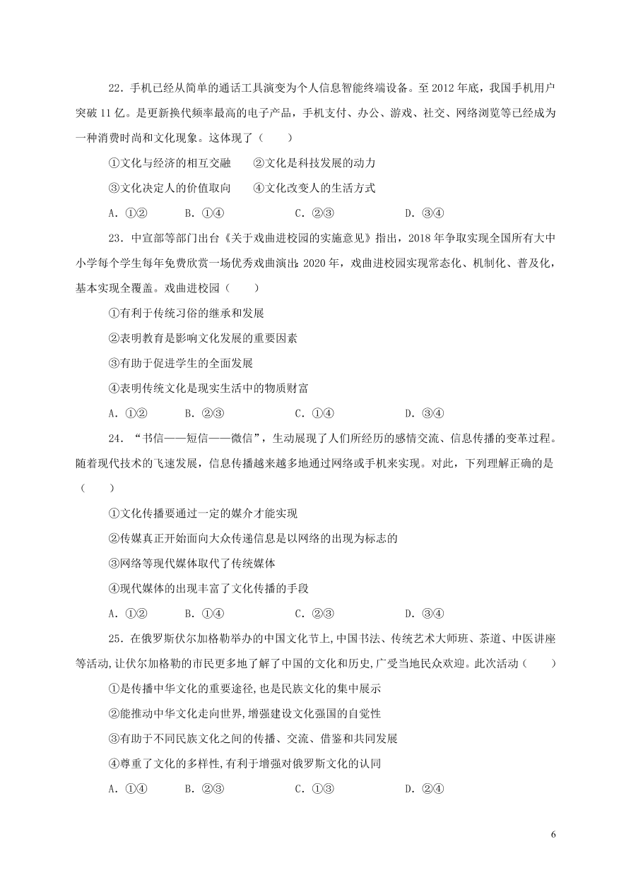 江西省上饶市横峰中学2020-2021学年高二政治上学期第一次月考试题