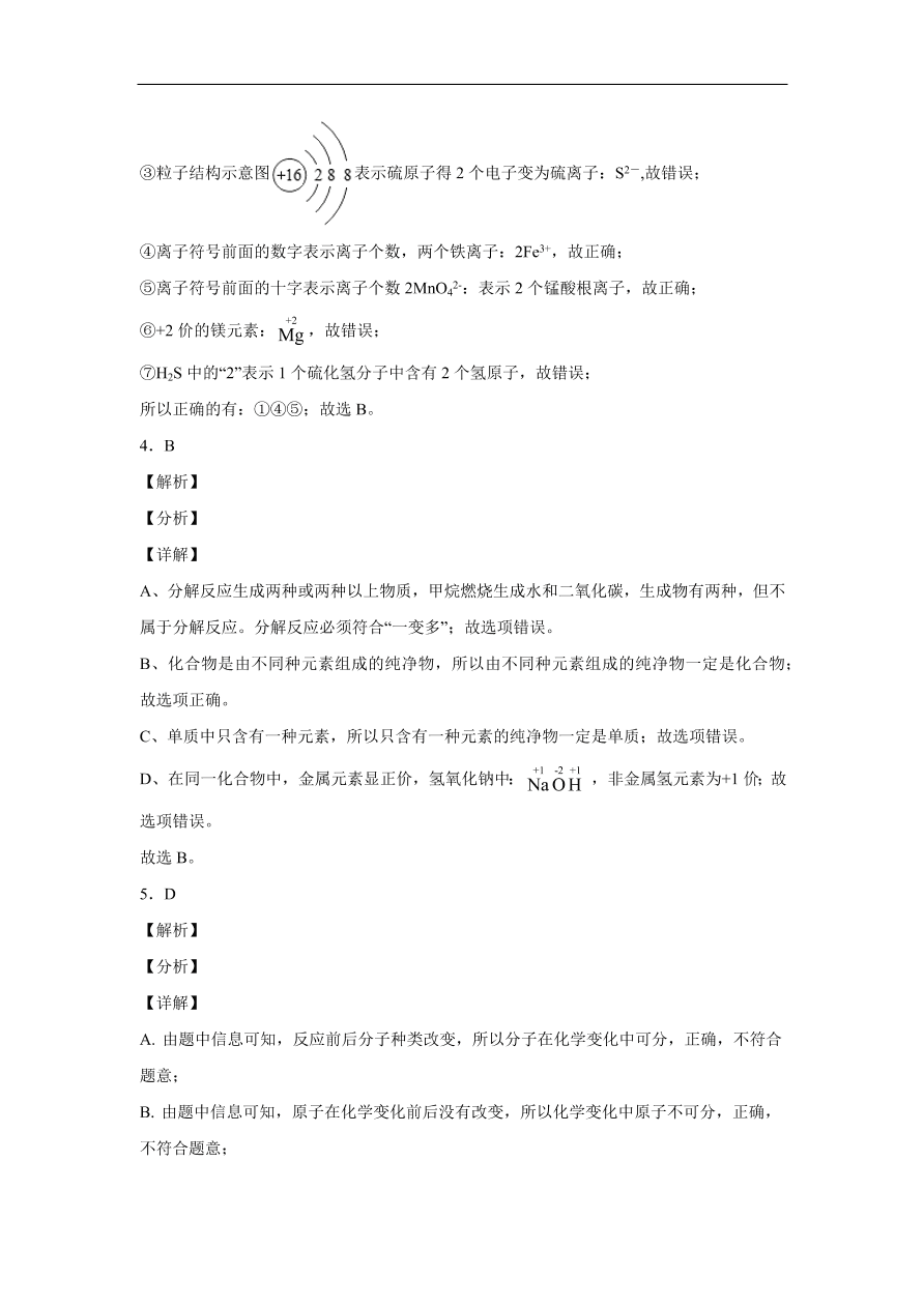 湖北省孝感市汉川市官备塘中学2020-2021学年初三化学上学期期中考试题