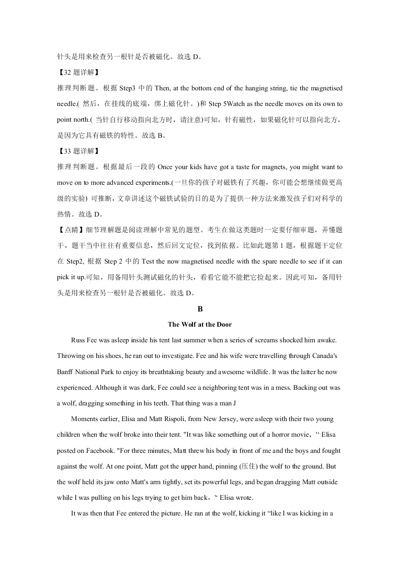 北京市朝阳区2020届高三英语二模试题（Word版附解析）