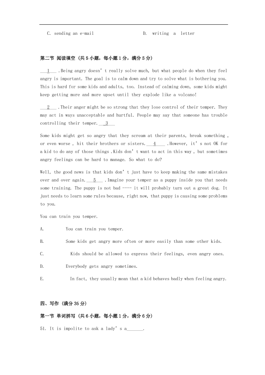 九年级英语学科模拟题（十五）