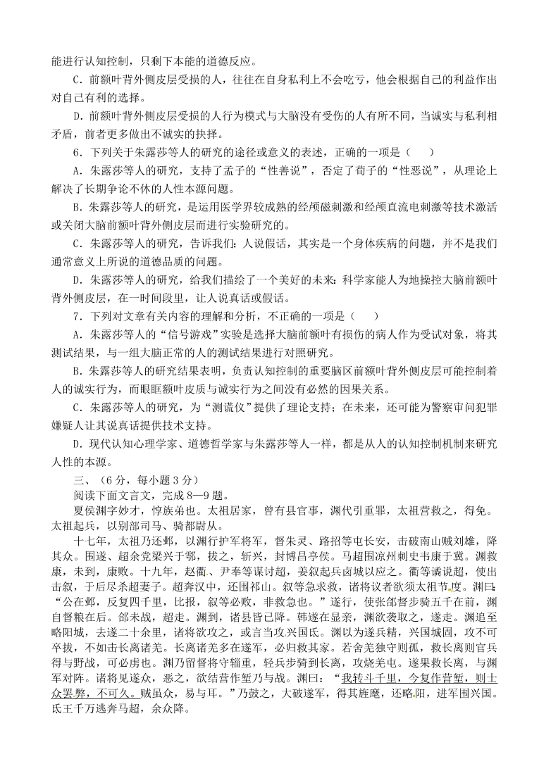 资阳市高三语文上册第一次模拟试题及答案