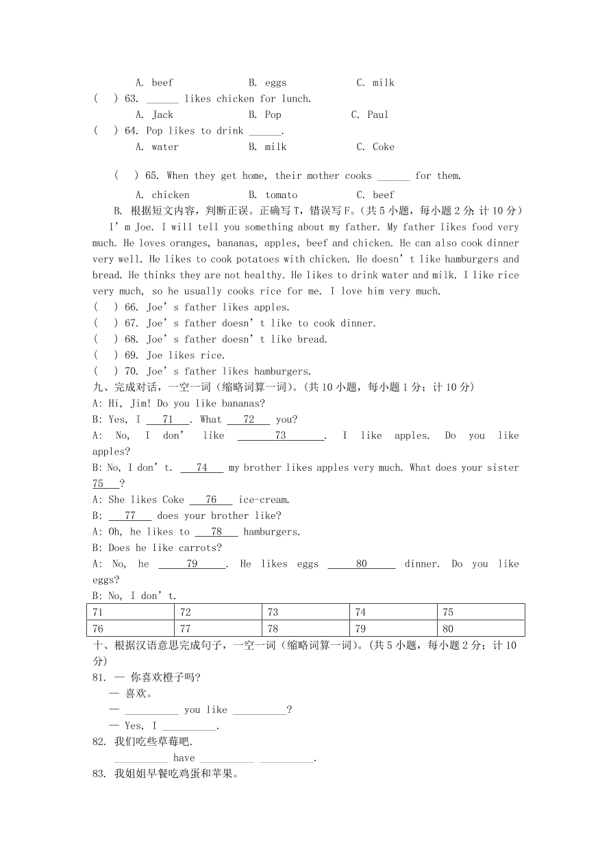 2020-2021七年级英语上册Unit6单元测试卷（含答案人教新目标版）