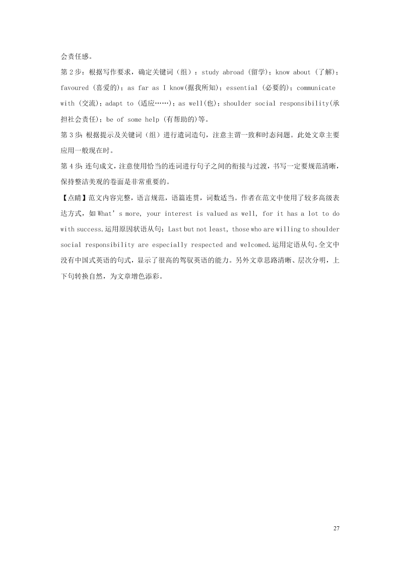 黑龙江省大兴安岭漠河县第一中学2019-2020学年高二英语上学期期中试题（含解析）