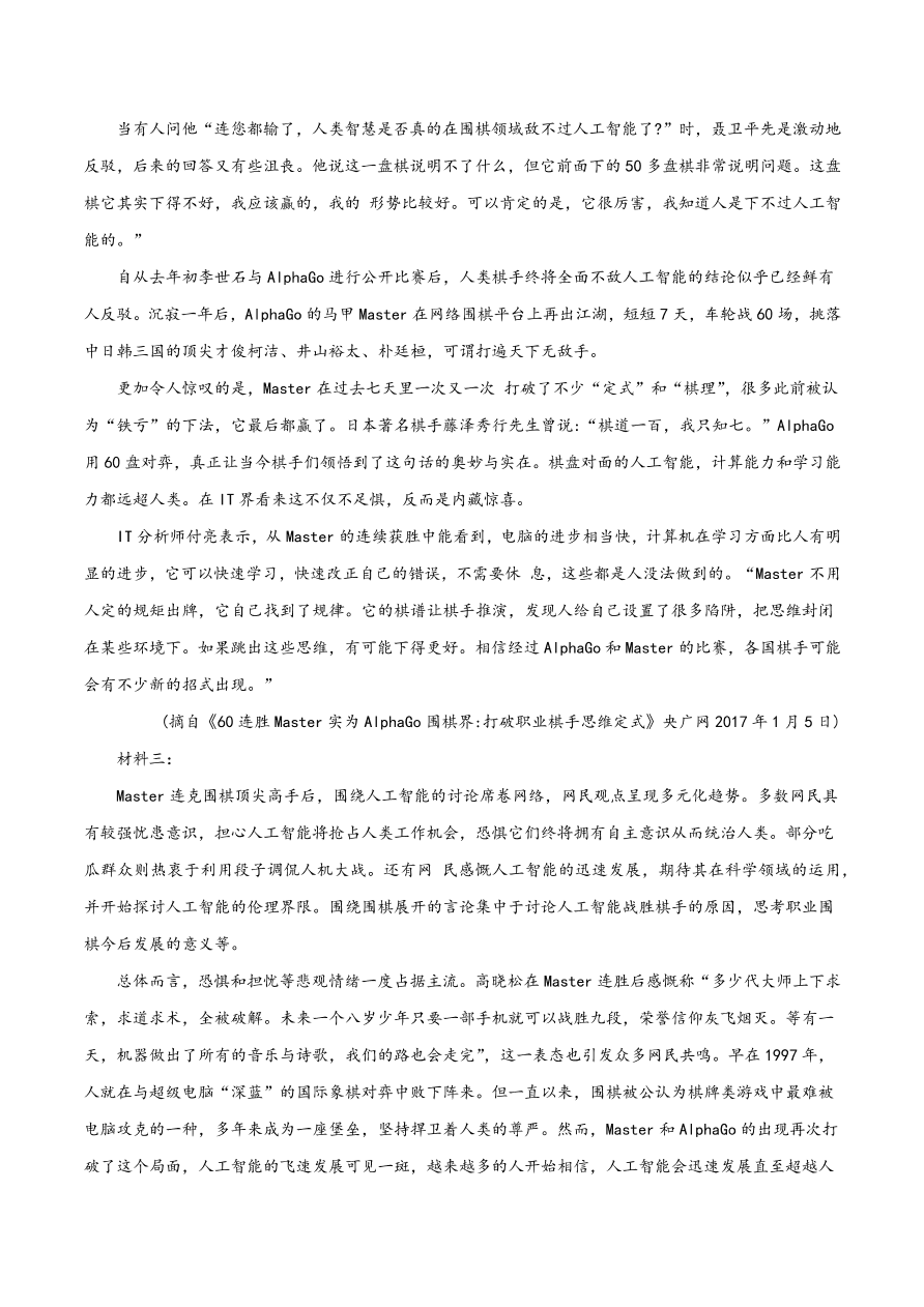 2020-2021学年高考语文一轮复习易错题09 实用类文本阅读之理不清语段层次