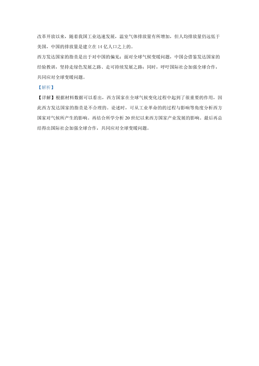 山东省潍坊市2021届高三历史上学期期中试卷（Word版附解析）