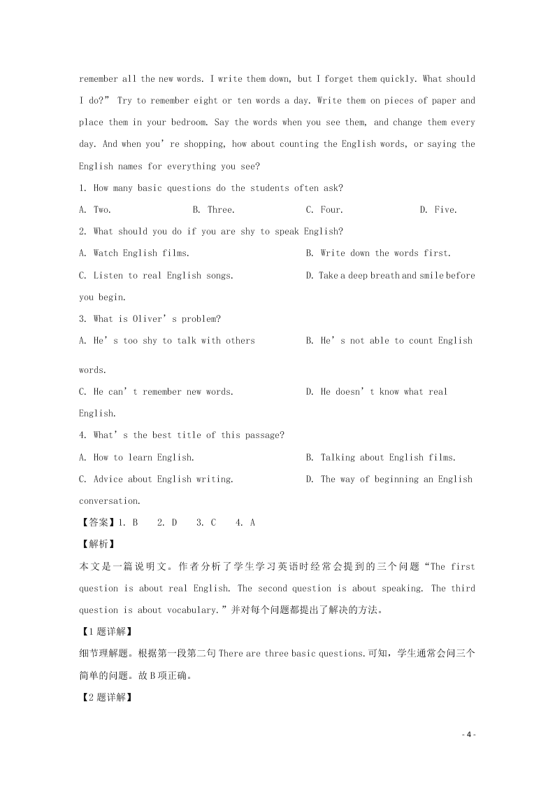 江西省高安中学2019-2020学年高二英语上学期期中试题（含解析）