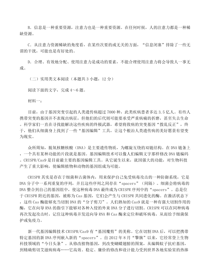 2020届山西省高考语文模拟试题（无答案）