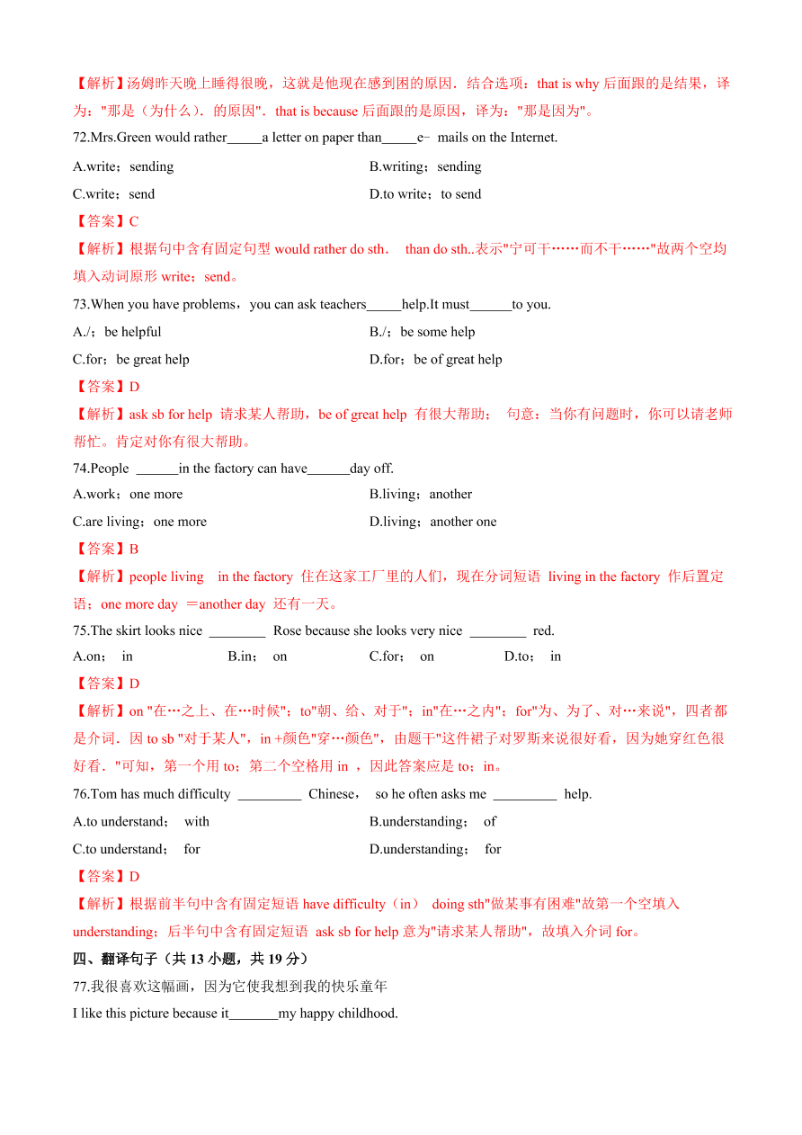 2020-2021学年牛津译林版初三英语上册同步单元测试卷Unit 2 Colours（B卷提升篇）