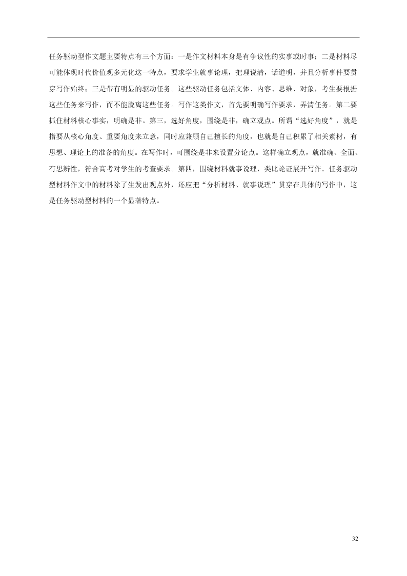 江苏省淮安市涟水县第一中学2021届高三语文10月月考试题（含答案）