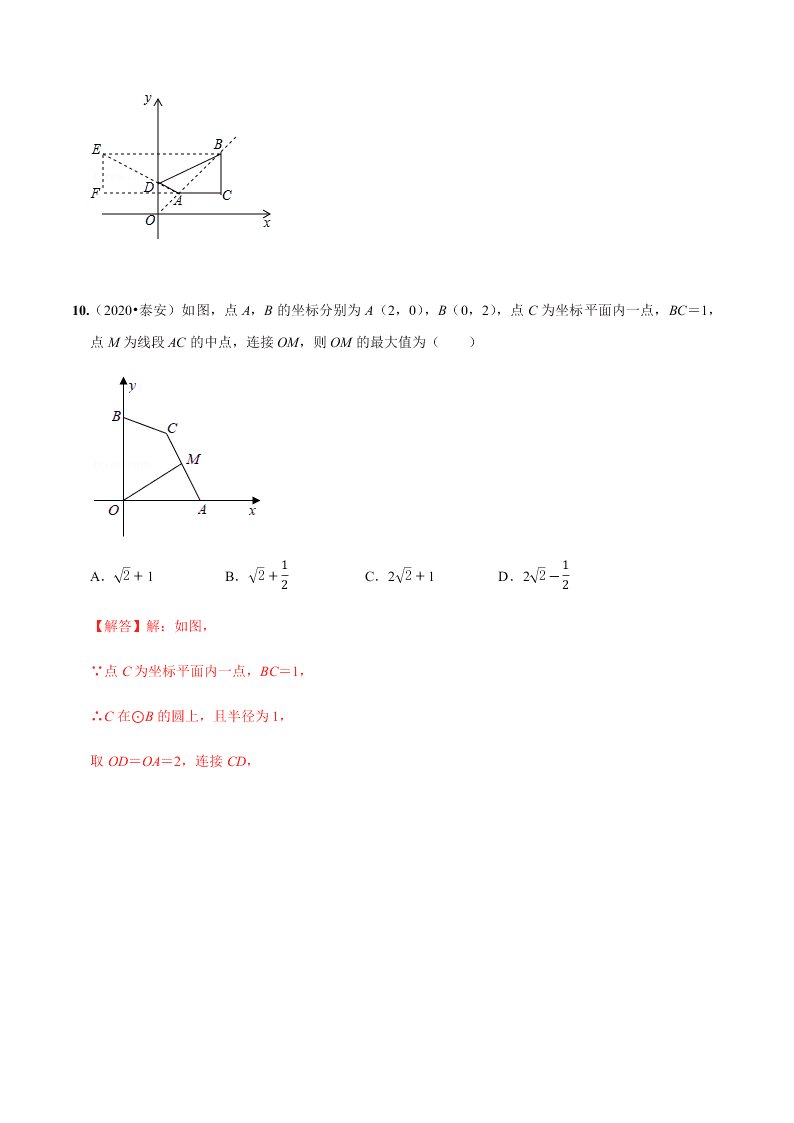 2020年中考数学选择填空压轴题汇编：最值问题