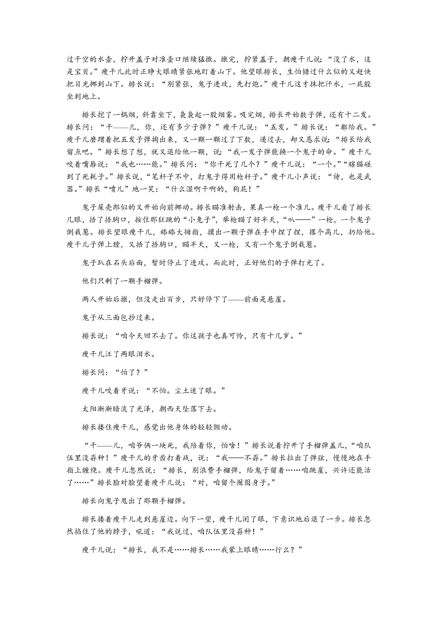 苏教版高中语文必修二专题二测评卷及答案A卷