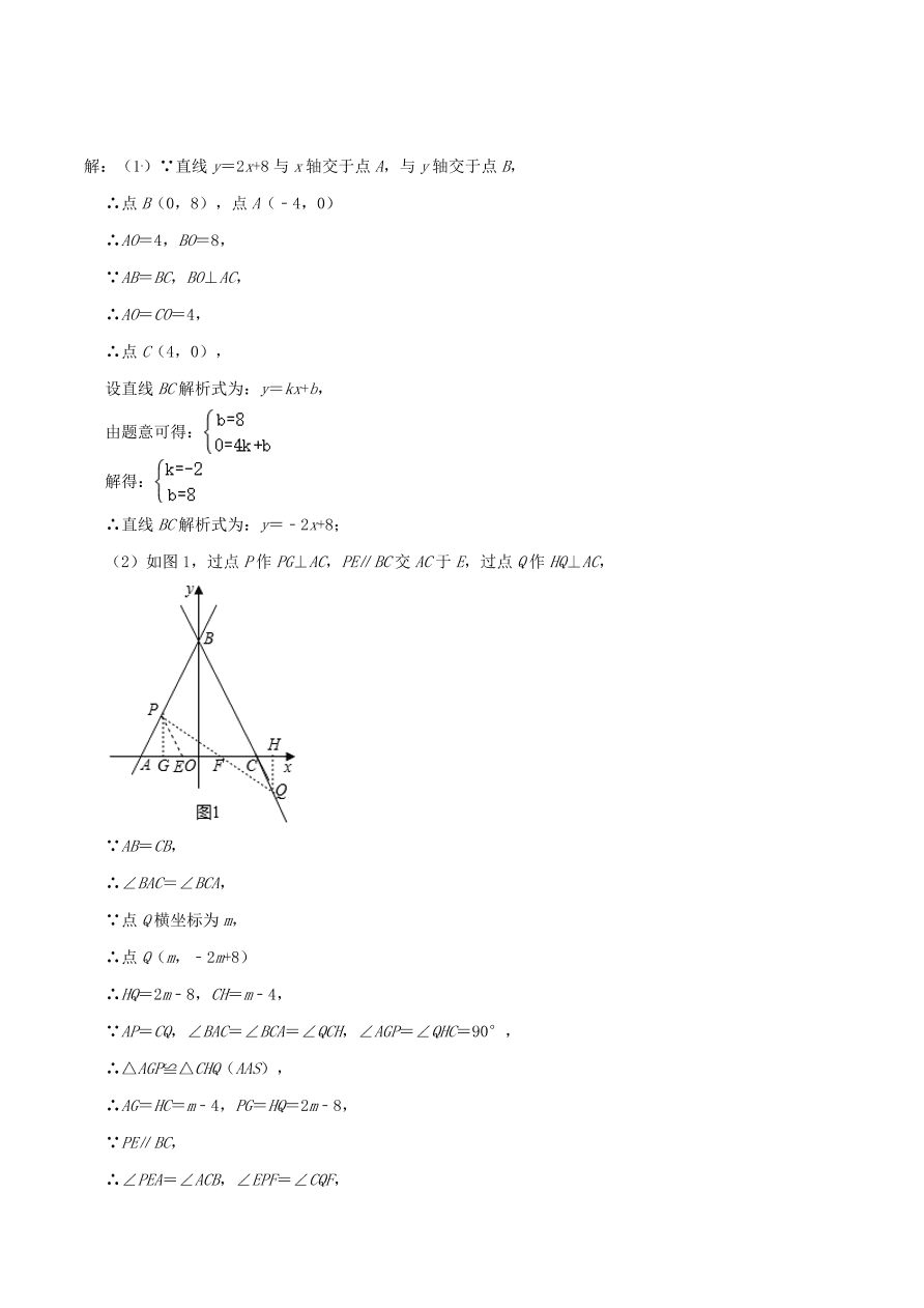 2020-2021八年级数学上册难点突破11一次函数与二元一次方程组问题（北师大版）