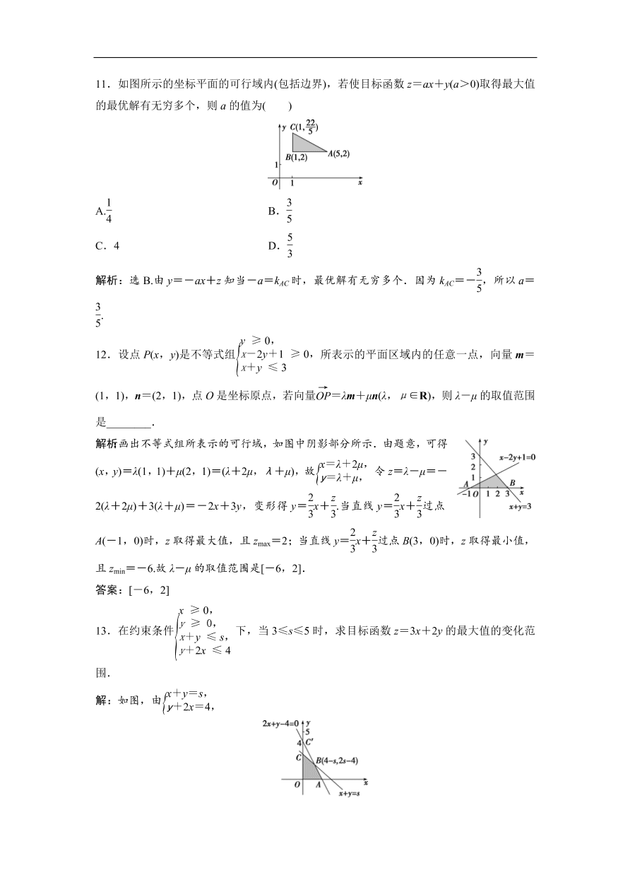 北师大版高中数学必修五达标练习 第3章 4.2 简单线性规划（含答案）
