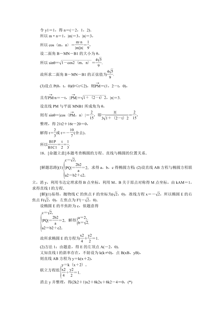 天津市十二区县重点中学2020届高三数学毕业班联考试卷（一）（Word版附答案）