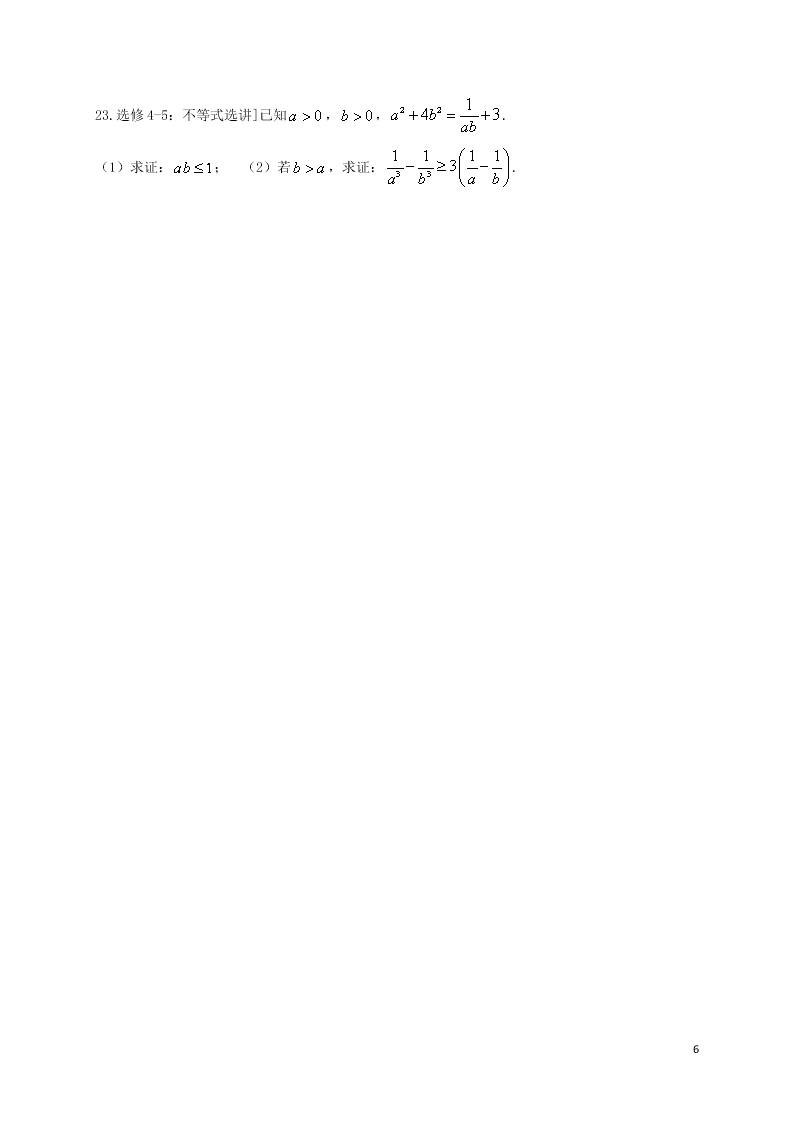 四川省武胜烈面中学校2021届高三（理）数学9月月考试题（含答案）