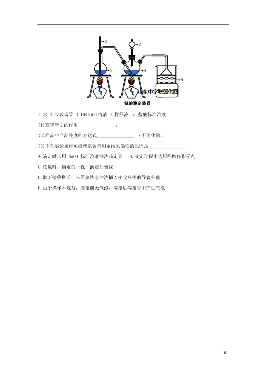 山东省济南市济钢高级中学2021届高三化学10月月考试题（含答案）