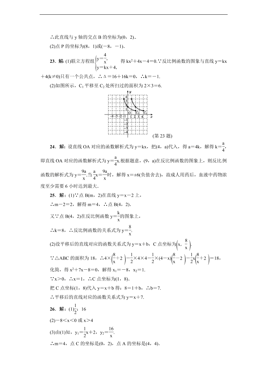 人教版九年级数学下册达标检测卷 第26章达标检测卷（含答案）