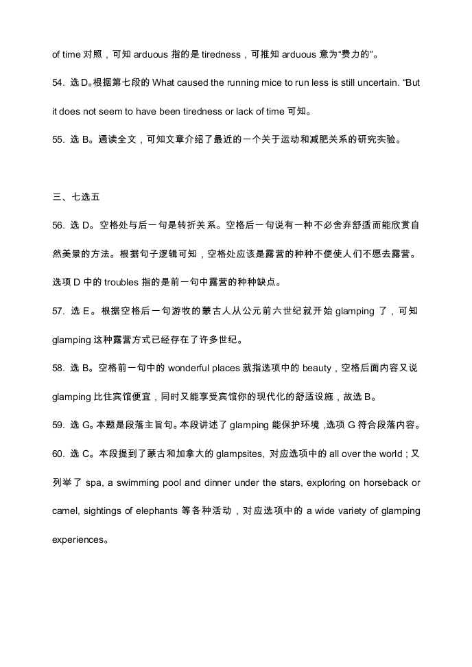 江苏省扬州市2019-2020高一英语下学期期末考试试题（Word版附答案）