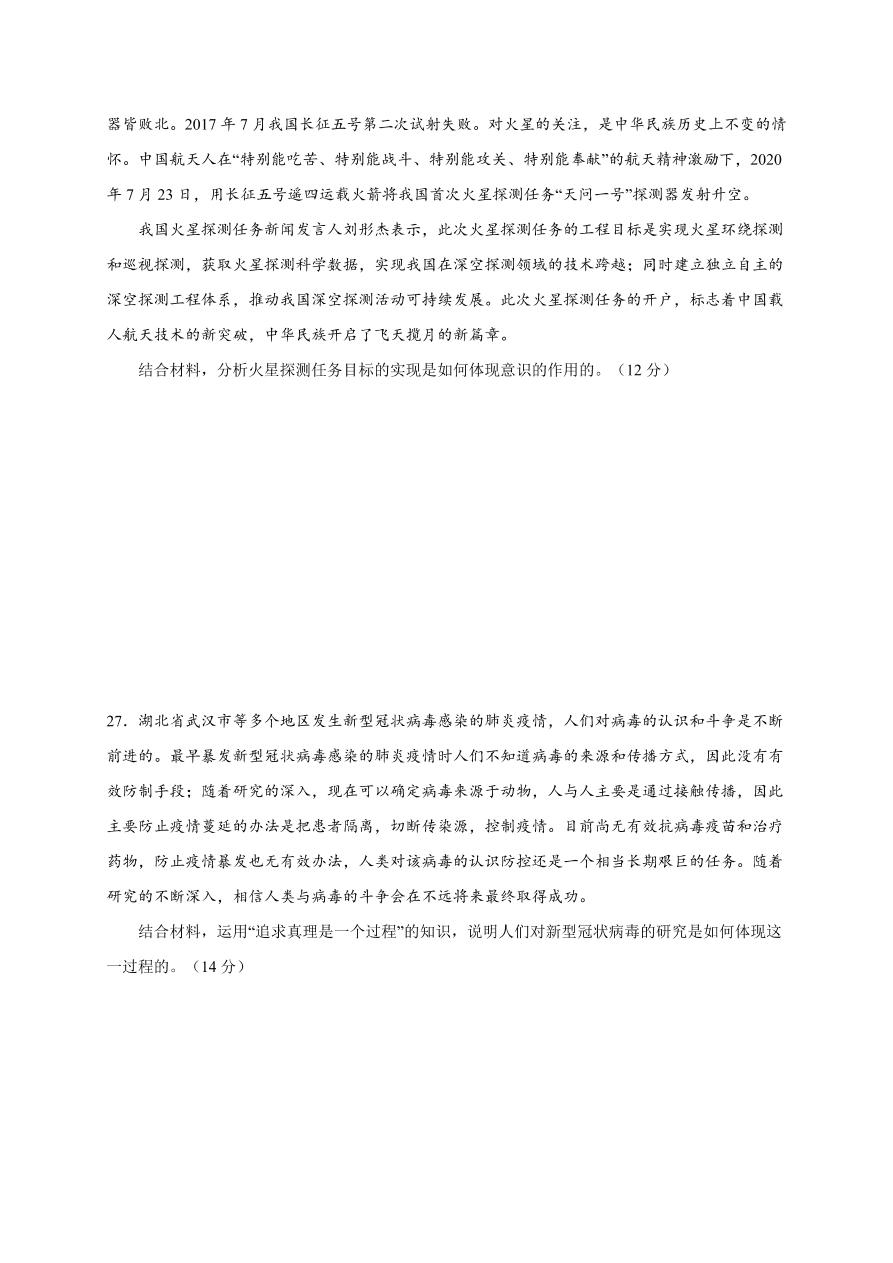 江西省南昌市第二中学2020-2021高二政治上学期期中试题（Word版附解析）