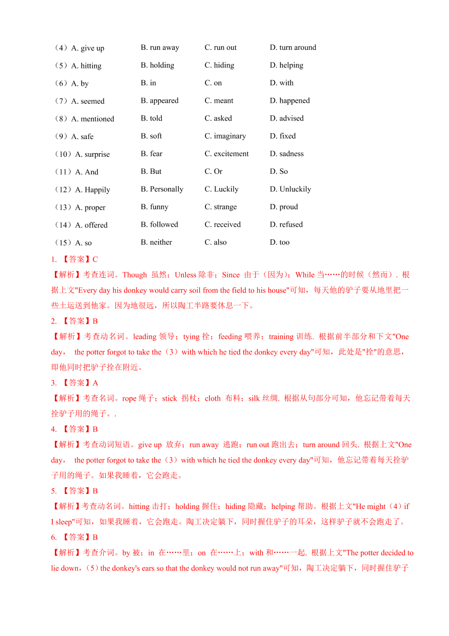 2020-2021学年牛津译林版初三英语上册期中测试卷