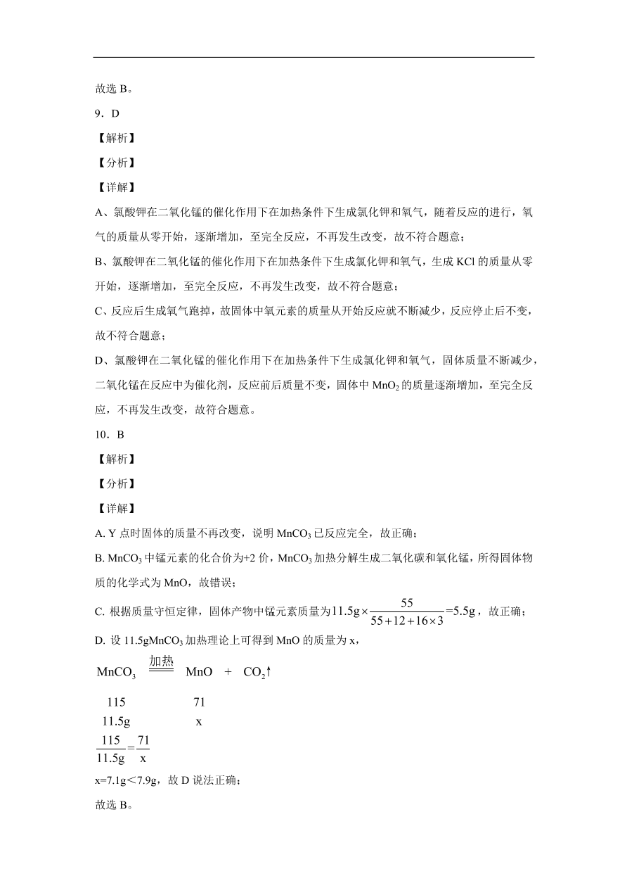 福建省福州市仓山区福州时代中学2019-2020学初三化学上学期期中考试题