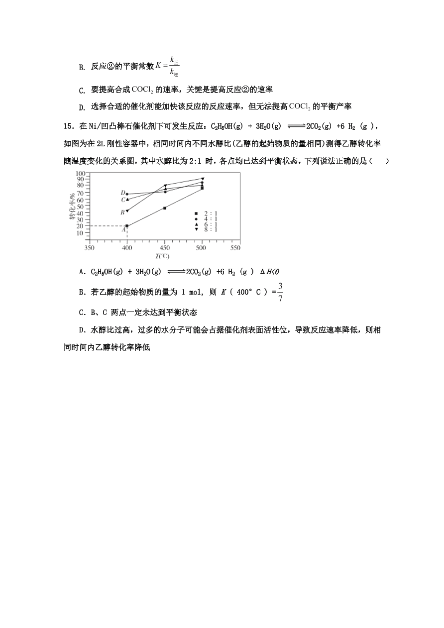 山东省德州地区十校2020-2021高二化学上学期期中联考试题（Word版附答案）