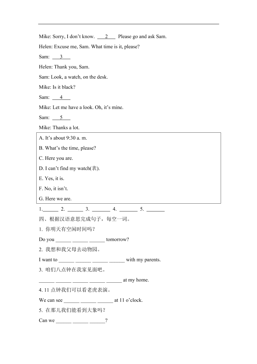 仁爱版七年级英语上册Unit 4 Topic 3 《What time is it now》 Section A同步练习及答案