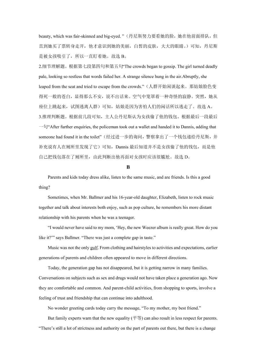 浙江省嘉兴一中、湖州中学2020-2021高一英语上学期期中联考试题（Word版附解析）